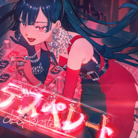 TeddyLoid feat. Giga, LOLUET