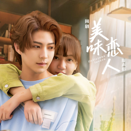 超能唱的哈啾|劉芊螢|徐鶴尼