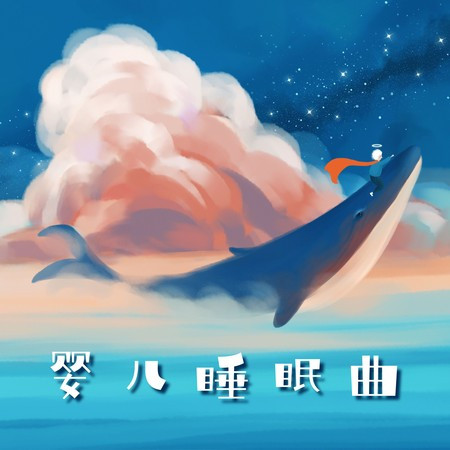 寶貝歌曲