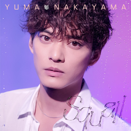 Yuma Nakayama的專輯、歌曲與介紹 - LINE MUSIC