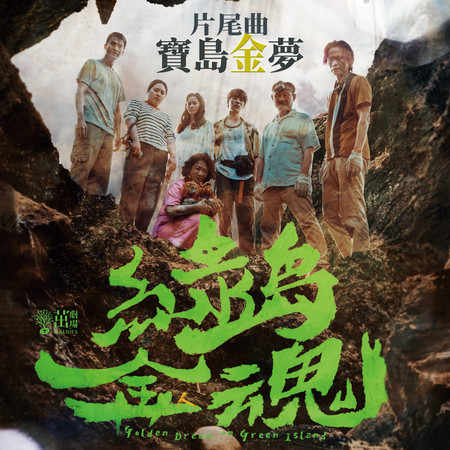 黃鐙輝 & 楊凱婷Katie Yang