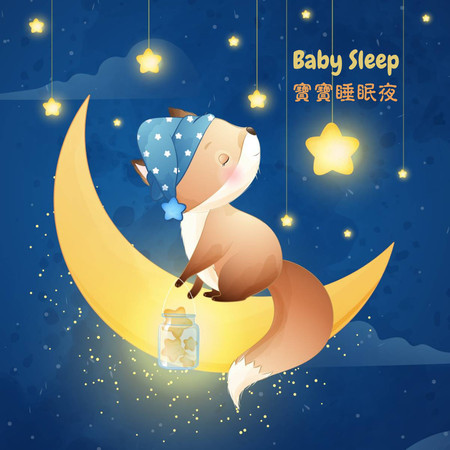 兒歌古典睡眠夜