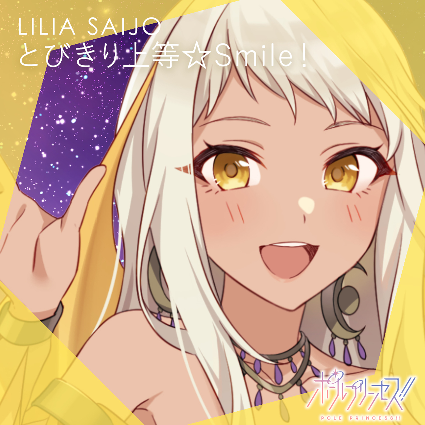 西条 Lilia (CV. 鈴木 杏奈)