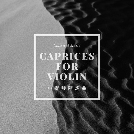 睡眠放鬆輕音樂BGM