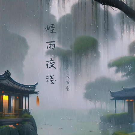 毛瀟曼