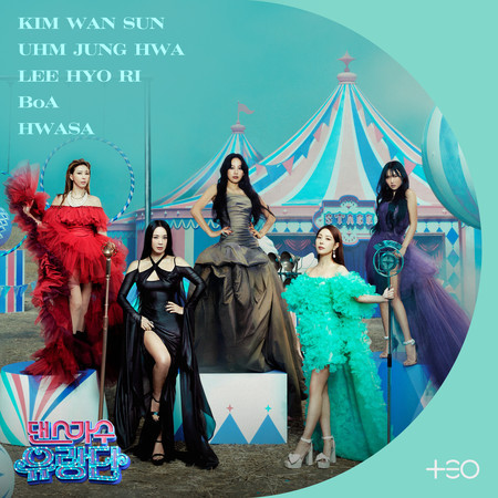 Dancing Queens On the Road, Kim Wan Sun, Uhm Jung Hwa的專輯、歌曲與介紹 - LINE MUSIC