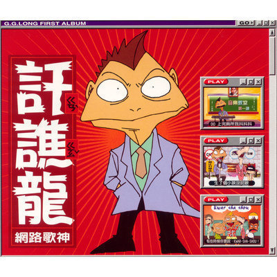 訐譙龍
