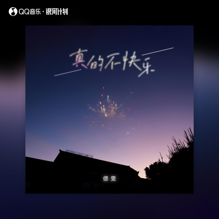 偲雯