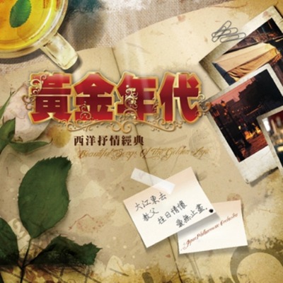 日本愛樂交響樂團 Japan Philharmonic Orchestra
