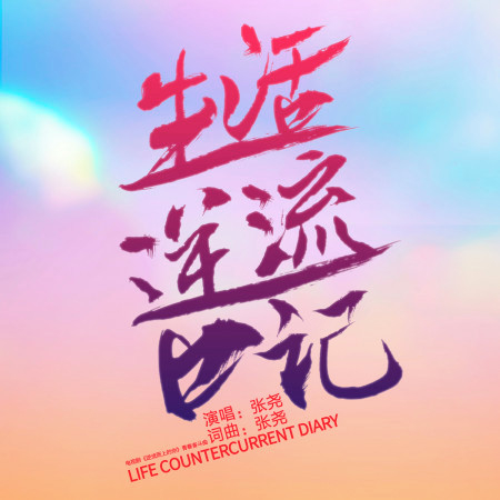張堯