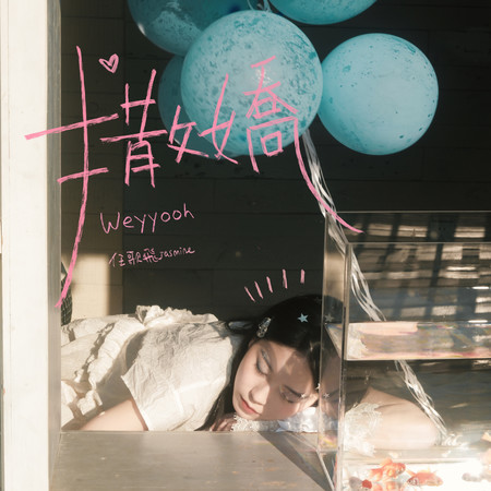 任歌飛