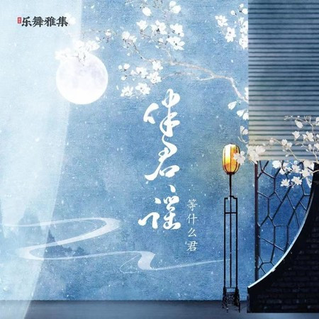 鄧寓君(等什麼君)