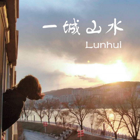 Lunhui