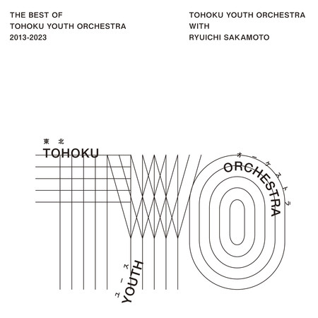 Tohoku Youth Orchestra with 坂本龍一