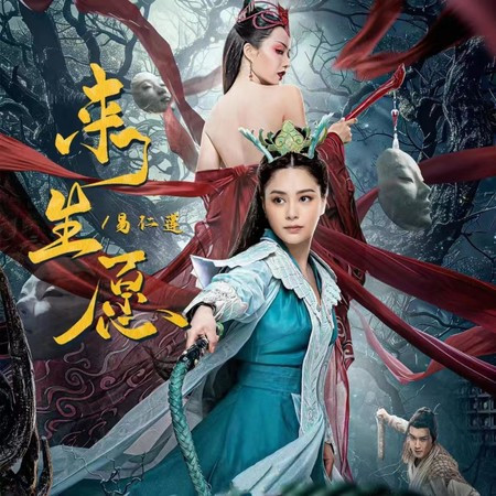 易仁莲Pandora