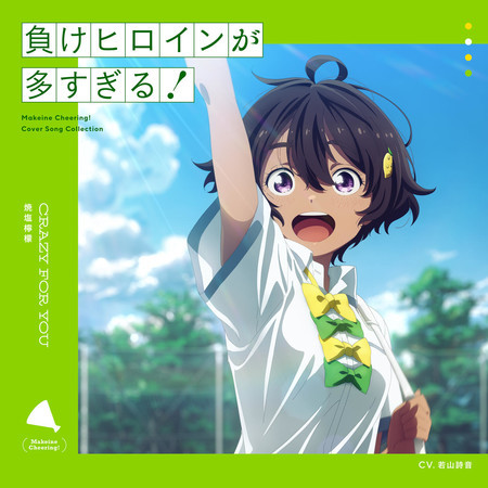 Lemon Yakishio (CV: Shion Wakayama)