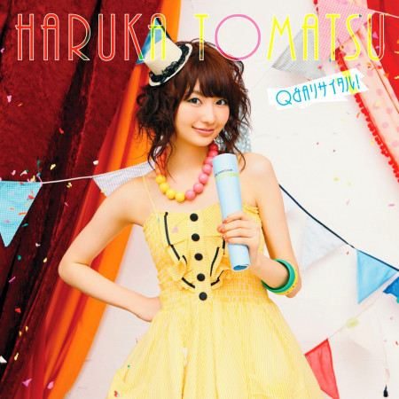 戶松遙的專輯 歌曲與介紹 Line Music