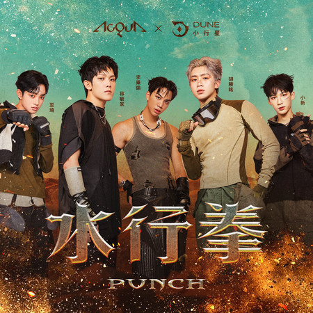 原子少年2 小行星, AcQUA源少年