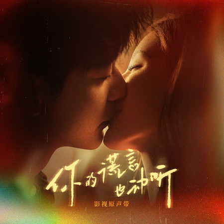 摩登兄弟劉宇寧|王靖雯|李夢琦|茜西