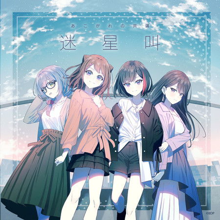 Akogare no Kyouen, Kasumi Toyama(CV:Aimi), Ran Mitake(CV:Ayane Sakura), LOCK(CV:Riko Kohara), Taki Shiina(CV:Coco Hayashi)