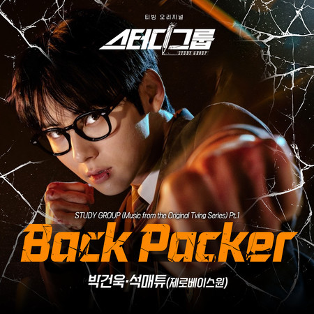 SEOK MATTHEW, PARK GUNWOOK