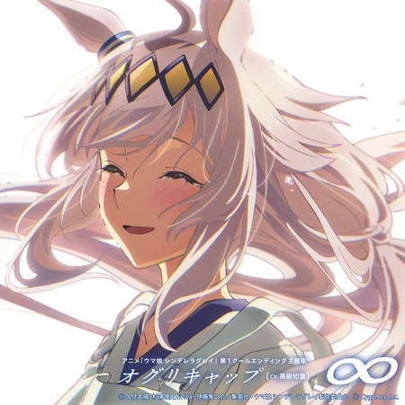 Oguri Cap(CV.Takayanagi Tomoyo)