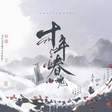 張承煜（小魂）