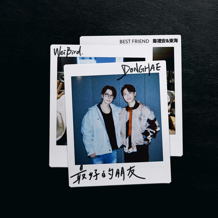 韋禮安, 東海