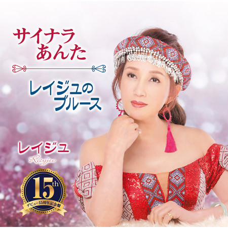 Rayju的專輯、歌曲與介紹 - LINE MUSIC