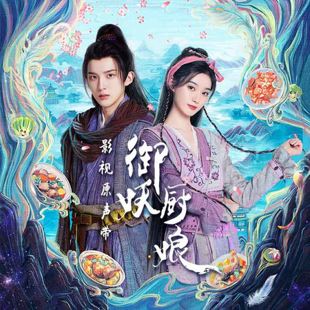 徐藝洋, 黃婷婷