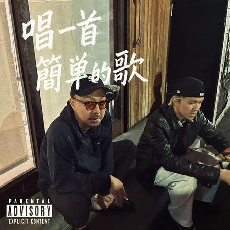 G.K. 高伟庭, 賴慈泓