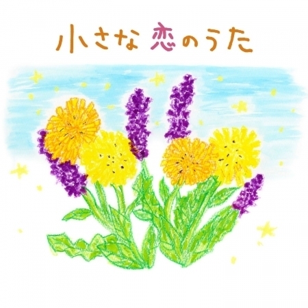 Yui Aragaki, Shounen Shoujo Gakkydan