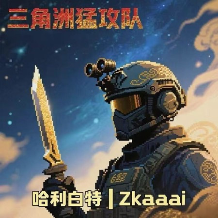 哈利白特, Zkaaai