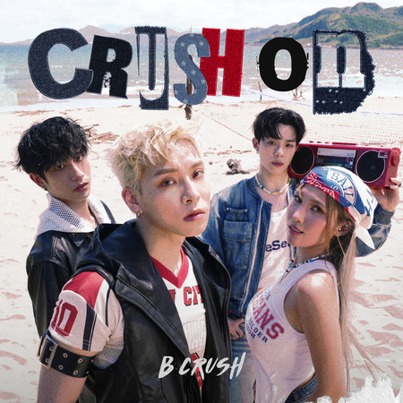 B CRUSH 不小心製造