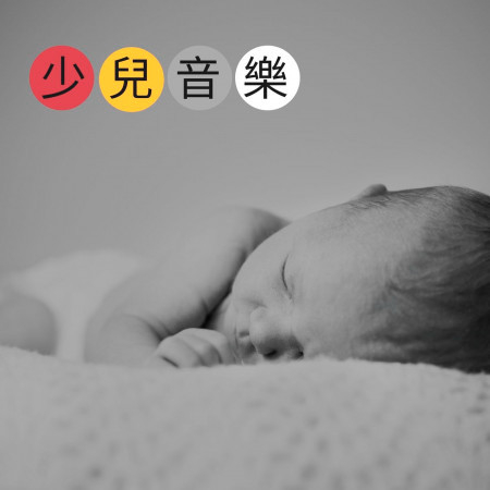 深度睡眠