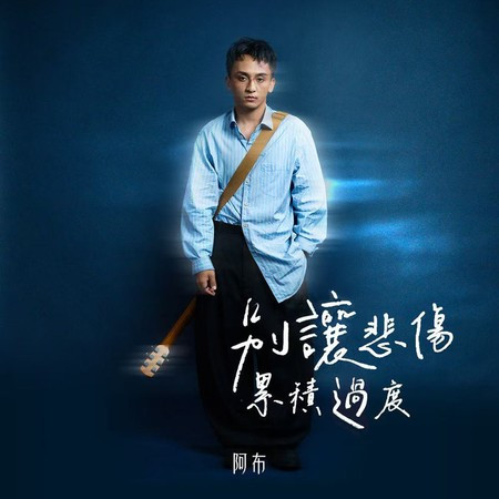 布拉優揚•久拉巴斯