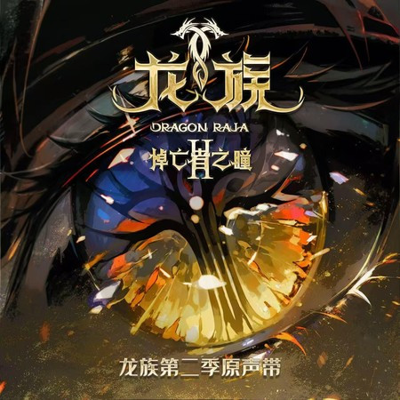 吴青峰, 黄子弘凡, 蒋敦豪, 八三夭阿璞, LUMi, 呦猫UNEKO, 夏弥