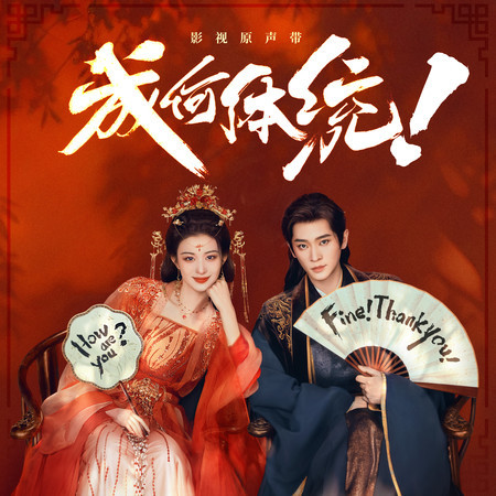 蔣敦豪, 黃霄雲, 姚曉棠, 希林娜依·高, 段奧娟, 顏安