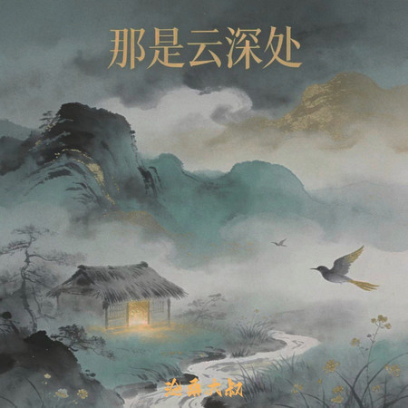 滄桑大叔.