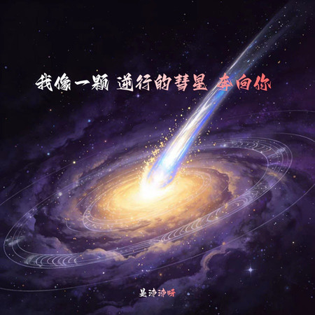是沛沛呀