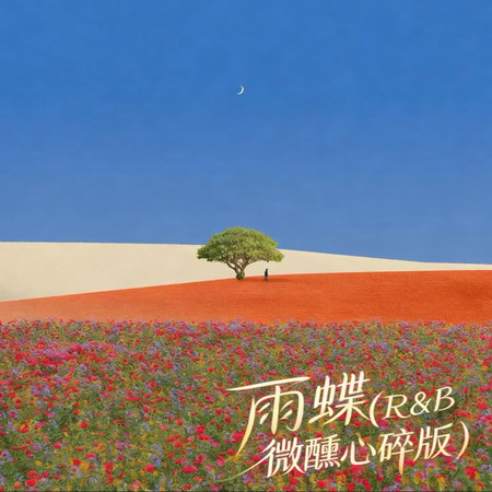 陳不凡
