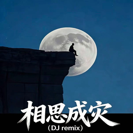 魔法老爹
