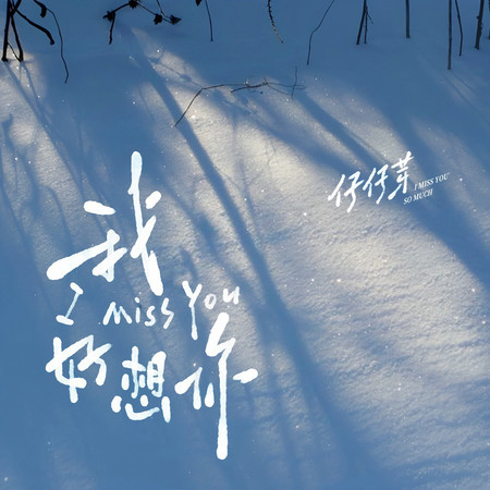 仔仔芽