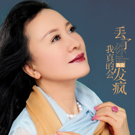 梅朵