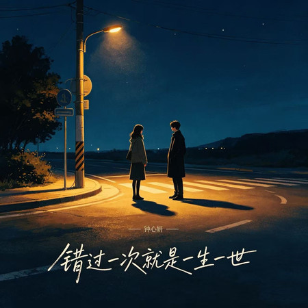 鍾心妍