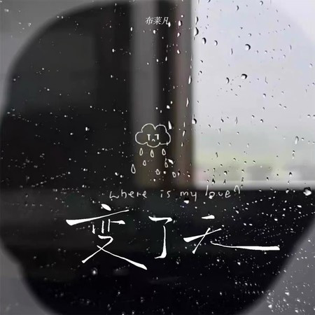 布萊凡