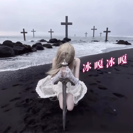 DJ李頡