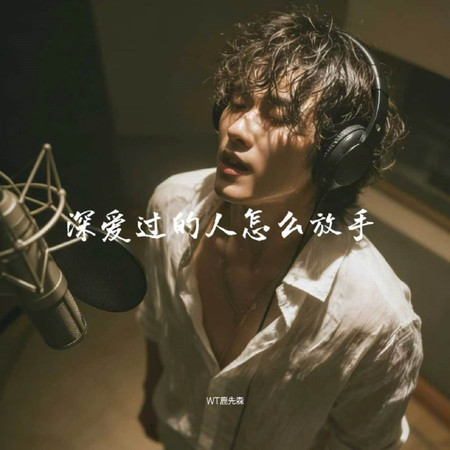 WT鹿先森