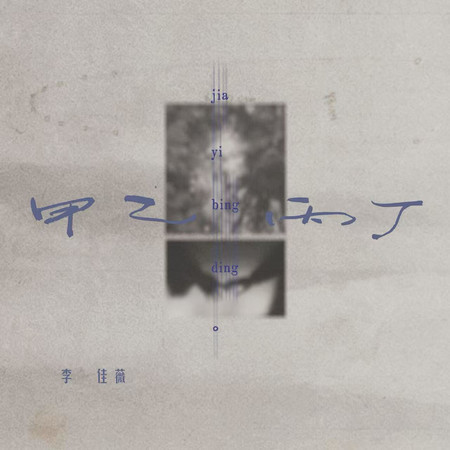枯枝KuZhi