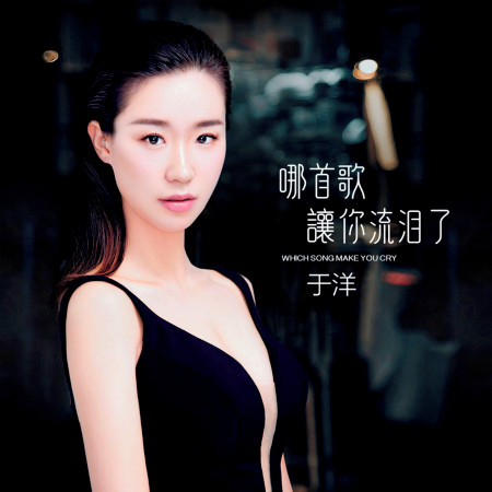 於洋